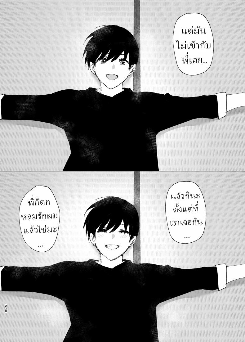 ราวกับนิทาน 7-9